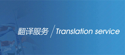 客户对翻译服务的误解有哪些？