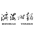 Binhai Times